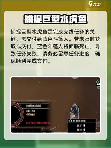 渔帆暗涌巨型水虎鱼如何捕捉介绍截图4