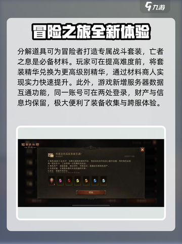 暗黑破坏神不朽套装精华怎么获得介绍截图4