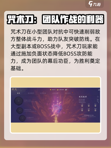剑灵2🔥咒术刀玩法大全，轻松上手秒变大神！截图3