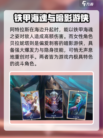 决胜巅峰🔥新英雄角色全面解析来了！🎉截图4