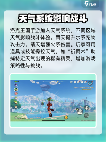 洛克王国手游🔥首测时间曝光！快来抢先知道⏰截图5