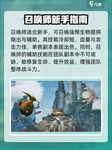 剑灵2手游职业推荐介绍截图2