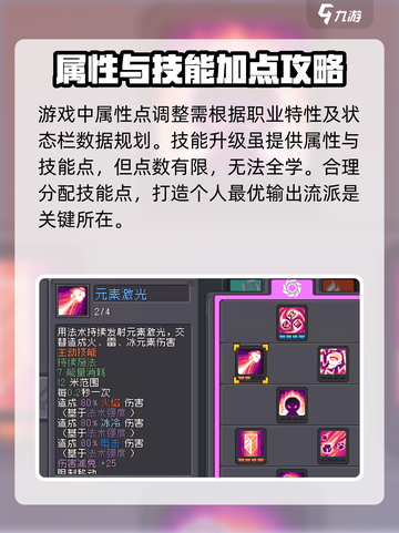 元气骑士前传战斗系统介绍介绍截图6