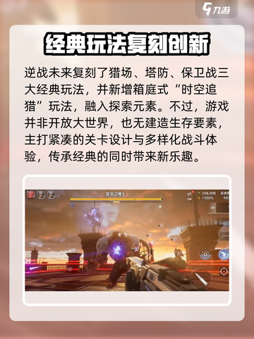 逆战未来资格获取方法介绍截图5