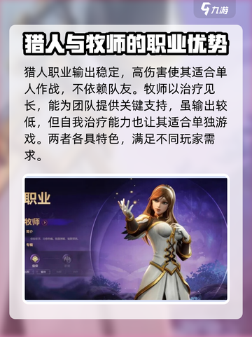 塔瑞斯世界🔥散人必看！最适合你的职业推荐✨截图3