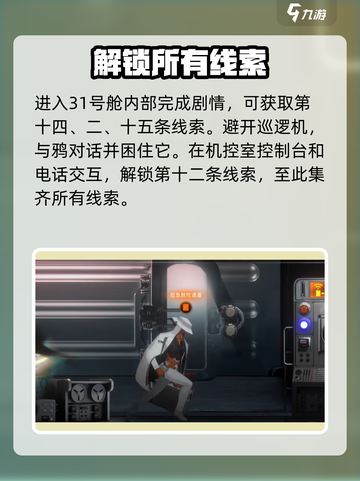 新月同行海上困斗通关秘籍💎玩家必看！截图5