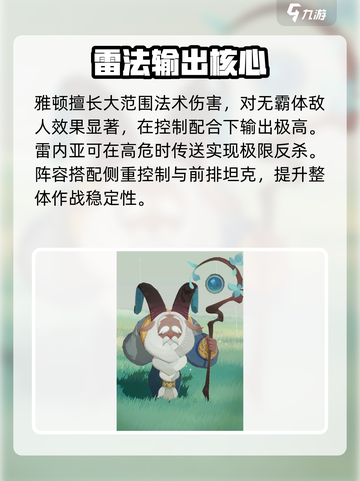 剑与远征2深渊阵容🔥稳赢秘籍！💥截图4