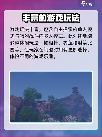 燕云十六声🔥网易新游震撼登场！💥截图5