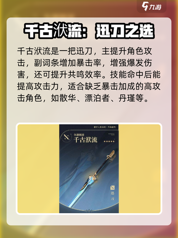 鸣潮⚡自选五星武器推荐，必看攻略！🔥截图3