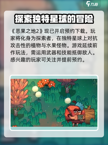 恶果之地2🔥新手必看！玩法大全全攻略来啦！截图2