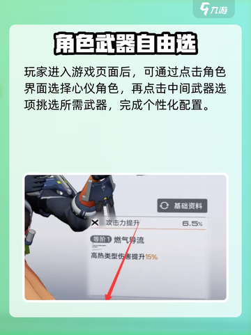 尘白禁区怎么换武器介绍截图2