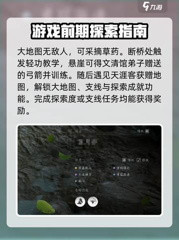 燕云十六声🔥开局攻略：新手必看，快速上手技巧大全！截图4