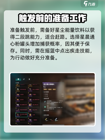 七日世界🔥月亮钻石猫获取秘籍💎截图3