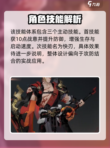 三国志幻想大陆2枭之歌周泰怎么样介绍截图2