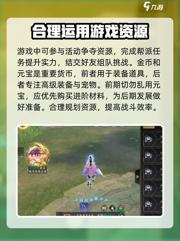 掌门江湖路攻略分享介绍截图5
