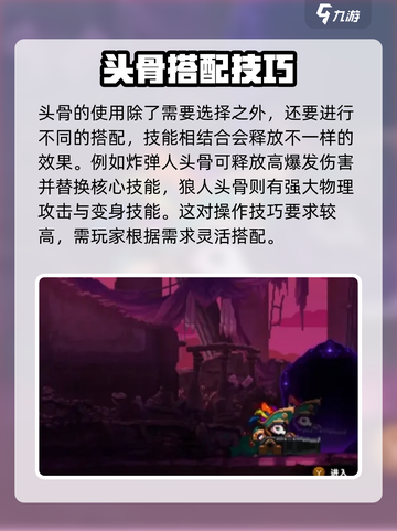 小骨英雄killer头骨选哪个强？🔥一文教你轻松搞定！🎮截图4