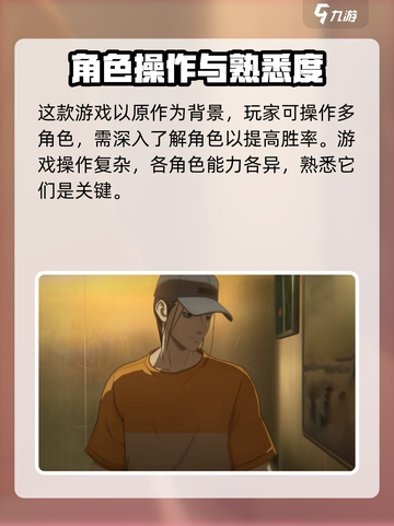 异人之下手游怎么切换角色介绍截图4