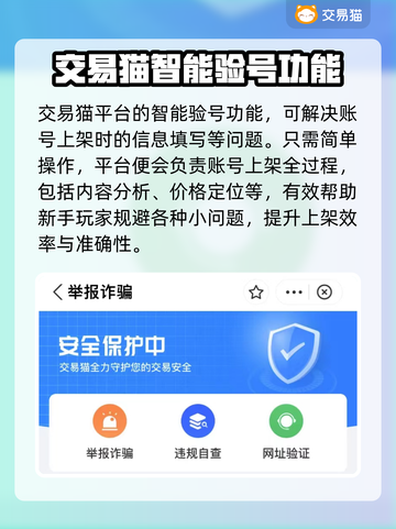 王者荣耀账号交易🔗，安全靠谱渠道🔥截图3