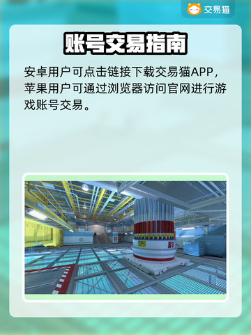 🔥CSGO账号交易防骗指南！安全平台大公开💥🎮截图2