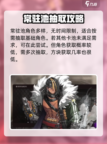 新月同行角色招募机制介绍截图4
