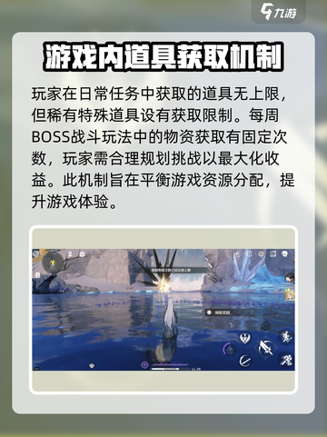 鸣潮⚡物资收取次数&上限大揭秘！玩家必看🔥截图2
