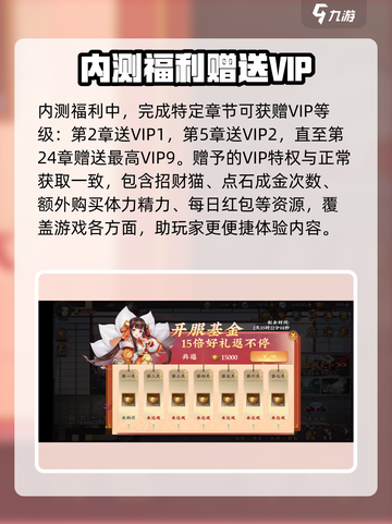 三国将无双内测福利有哪些介绍截图2