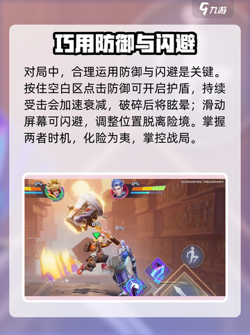 🔥星之破晓技巧全揭秘！✨截图4