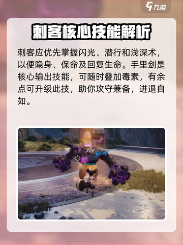 《剑灵2刺客技能加点全攻略💥》截图3
