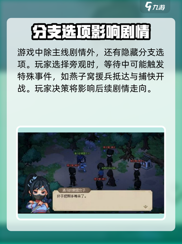 大侠立志传剧情攻略介绍截图5
