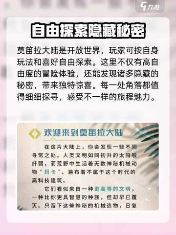 荒野起源🔥莫笛拉拓荒超全攻略来了！🎉截图2