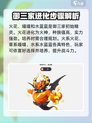 洛克王国世界御三家进化步骤指南介绍截图2