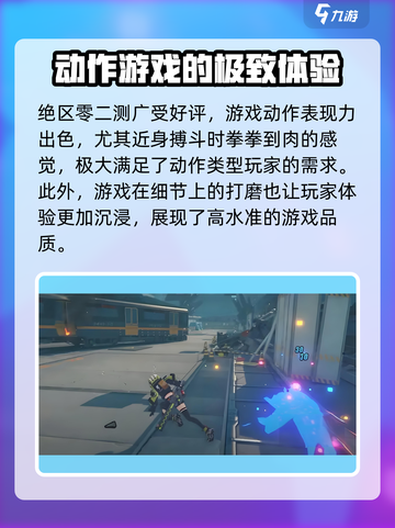 绝区零🔥单机OR网游？游戏类型大起底！截图2