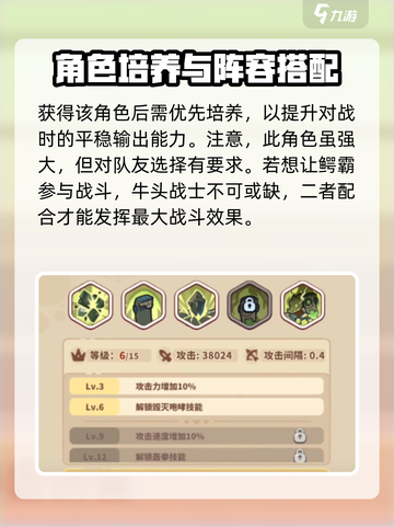 快来当领主🔥《鳄霸》培养技巧大揭秘🎉截图3