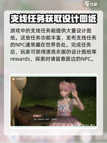 无限暖暖🔥设计图纸获取方式大揭秘！👗截图3