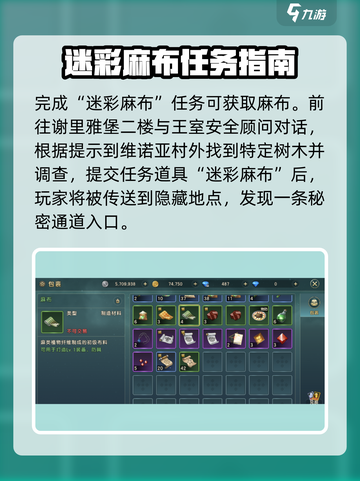 魔力宝贝复兴✨：麻布掉落地点与打法攻略！截图2