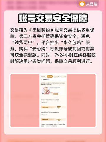 无畏契约账号交易🔥安全平台推荐🎉截图4