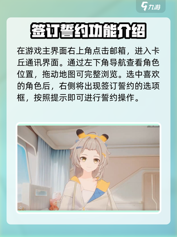 卡拉彼丘宿舍换人🔥超简单攻略✨截图2