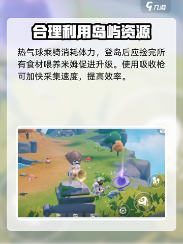 米姆米姆哈热气球怎么玩介绍截图4
