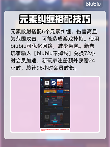 重装前哨⚡元素散射搭配技巧大揭秘！🔥截图3