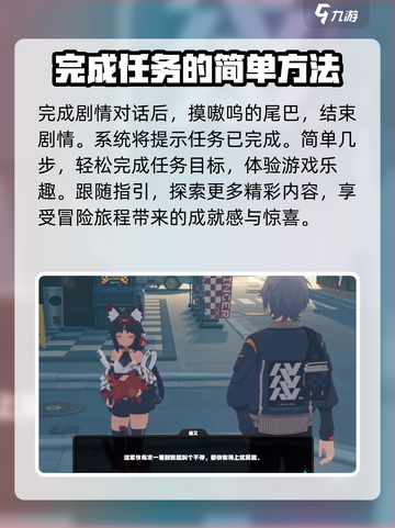绝区零🔥尾巴难题任务攻略来了！超简单完成方法💡截图3