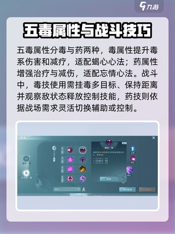剑网3无界五毒攻略介绍截图4