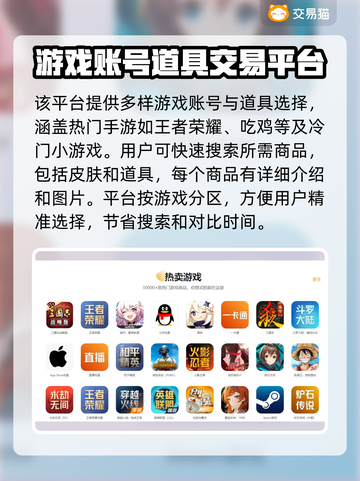 归龙潮账号交易平台🔥游戏党必看！👇截图4