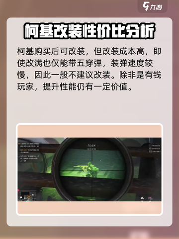 萤火突击工厂SKS🔥绝地求生必备武器分享🎉截图5