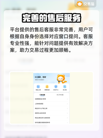 和平精英买号就来这！账号丰富任你选🔥💥截图5