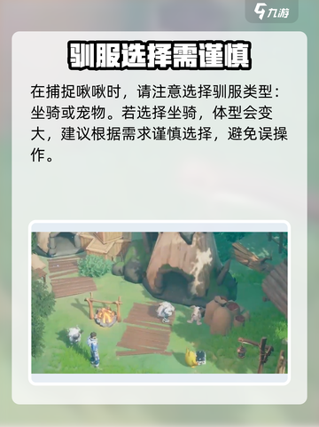 《创造吧！星球啾啾霸王龙爆🔥获取攻略》🦖💥截图5