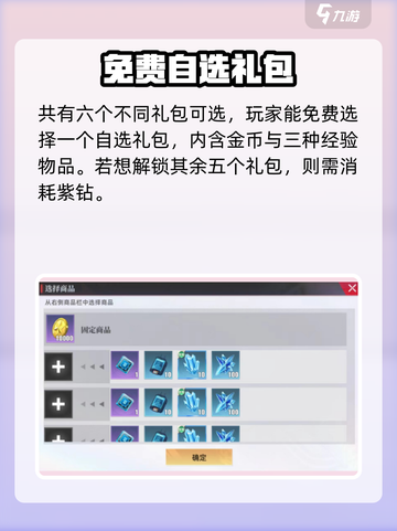 奥特曼传奇英雄2自选礼包🔥超值吗？💎游戏党必看！截图3