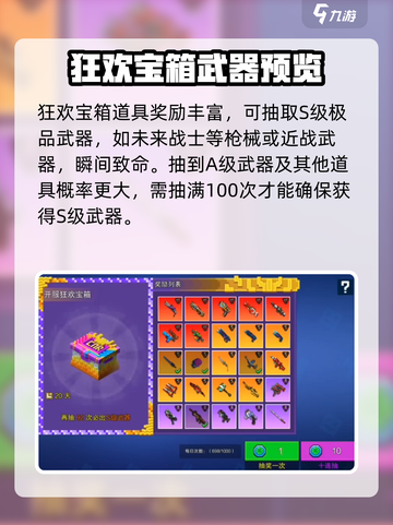 像素射击寻宝怎么玩介绍截图3