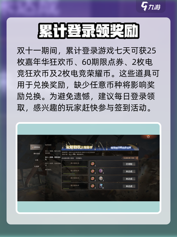 王牌战争手游礼包怎么获取介绍截图4