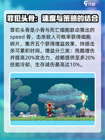 小骨英雄killer🔥罪犯头骨搭配攻略来啦！玩游戏名就赢截图2