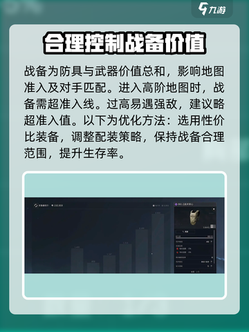 三角洲行动卡战备怎么弄介绍截图2